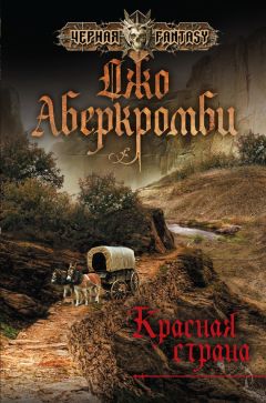 Роберт М. Вегнер - Сказания Меекханского пограничья. Память всех слов