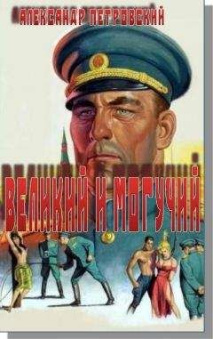 Е. Григ - Да, я там работал: Записки офицера КГБ