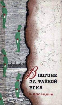 Жюль Верн - Мореплаватели XVIII века