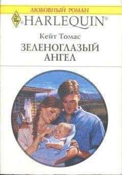 Сандра Мэй - Флирт на грани фола