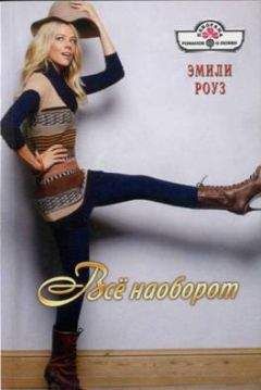 Тина Олмос - Земные радости