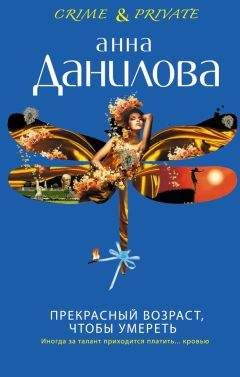 Анна Михалева - Поцелуй Скорпиона