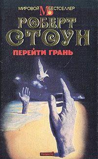 Антон Кротков - Загадка о тигрином следе. Экспедиция в логово оборотня