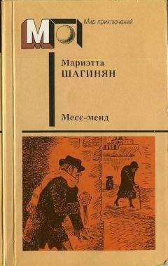 Марк Ходдер - Таинственная история заводного человека