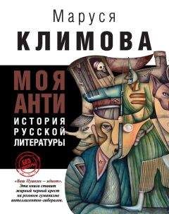 Элла Чумакевич - Сочинения на отлично! Русская литература. 9–11 классы