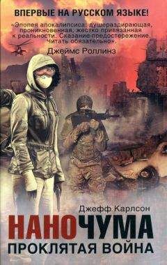 Эдуард Скобелев - Катастрофа