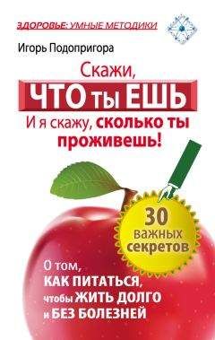 Аурика Луковкина - Уход за кожей ног. Жизнь без грибка