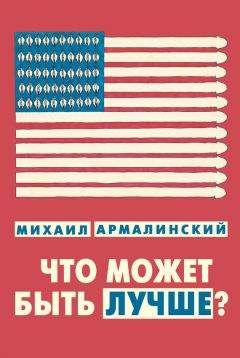 Михаил Веллер - Долина идолов