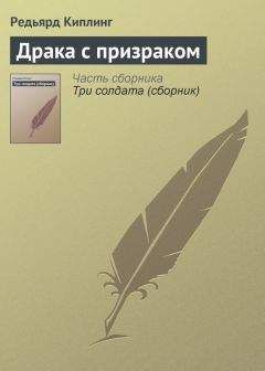 Редьярд Киплинг - История одного судна