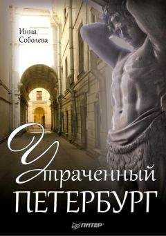 Иван Божерянов - Легенды старого Петербурга (сборник)