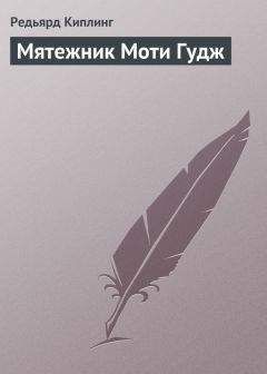 Редьярд Киплинг - №007