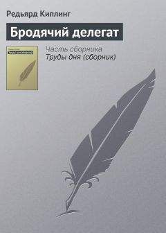 Редьярд Киплинг - Мальчик с кучи хвороста