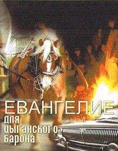  Евангелие - Евангелие от Фомы