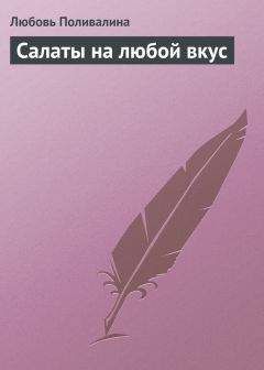 Владимир Пищалев - Продукты, которые исцеляют, продукты, которые убивают