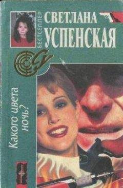 Ира Зима - Гелен Аму. Тайга. Пионерлагерь. Книга первая