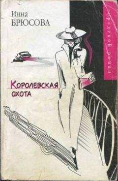 Беверли Бранд - Реванш