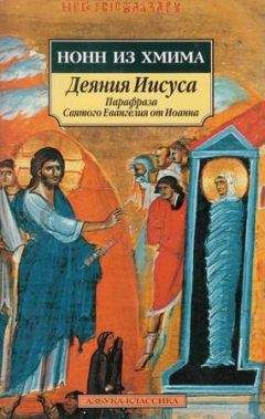  Артемидор - Сонник (Онейрокритика)