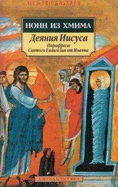 Николай Гомер - Приключения Одиссея (Пересказ для детей Н.А.Куна)