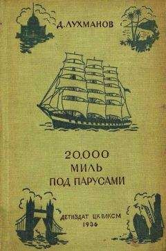 Перси Фосетт - Неоконченное путешествие