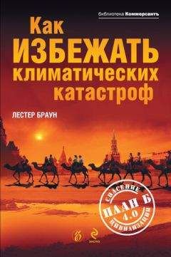 Александр Беззубцев-Кондаков - Почему это случилось? Техногенные катастрофы в России