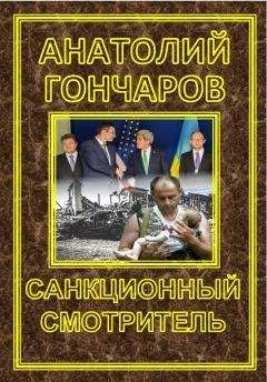 Анатолий Бурак - Оружие возмездия