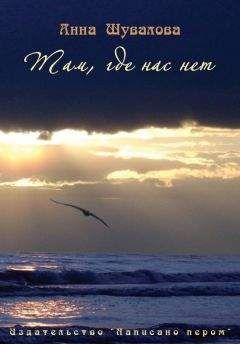 Ирина Семина - В поисках неземной любви. Окрыляющие сказки о женщинах и звездах