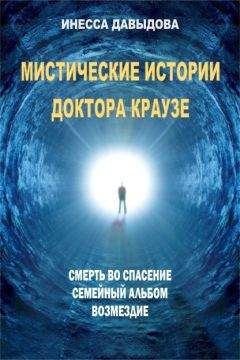 Иван Грачев - Город мертвецов и другие истории (сборник)