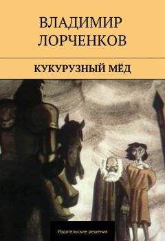 Владимир Орлов - Останкинские истории (сборник)