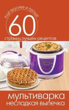 О Савельева - Аэрогриль