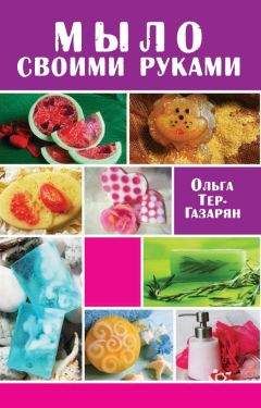 Ольга Захаренко - Обувь для дома своими руками