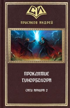 Андрей Прусаков - Прилив