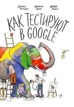 Дж.Ханк Рейнвотер - Как пасти котов. Наставление для программистов, руководящих другими программистами