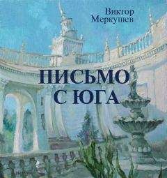 Виктор Норвуд - Один в джунглях. Приключения в лесах Британской Гвианы и Бразилии