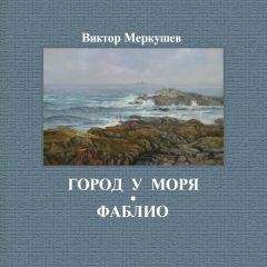 Вальдемар Лысяк - Зачарованные острова