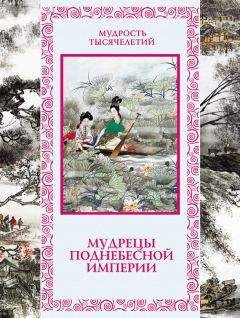 Иван Снегирев - Книга народной мудрости