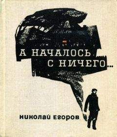 Эльмар Грин - Другой путь. Часть первая