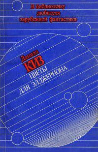 Анастасия Титаренко - Ржавые цветы (социальная фантастика, постапокалипсис)