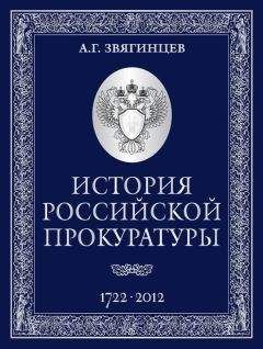 Валерий Карышев - Криминальная история России. 1993-1995. Сильвестр. Отари. Мансур