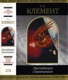 Бен Бова - На краю пропасти. Старатели