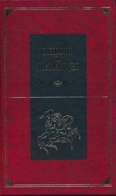 Александр Немировский - Мифы и легенды народов мира. Т. 2. Ранняя Италия и Рим