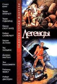 Василий Чесноков - Правила игры