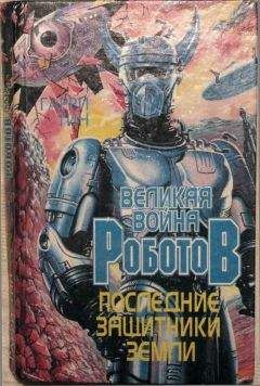 Александр Охотин - Укрощение гиперпегнона