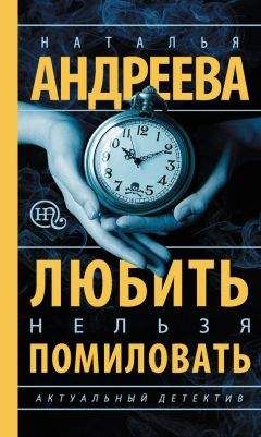 Наталья Андреева - Соло для пистолета с оркестром