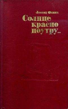 Вилли Майнк - Удивительные приключения Марко Поло