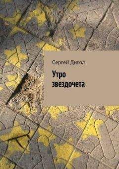 Яна Розова - Мост над черной бездной