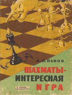 Ефим Рейтблат - Шахматы помогают даже тем, кто не умеет играть в них