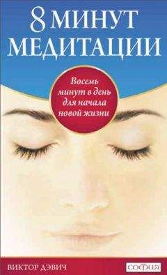 Пенни Уотсон - Яблоки должны быть красные