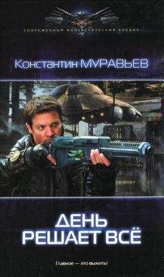 Роберт Торстон - Легенда о нефритовом соколе-2: Путь воина