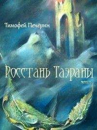 Юлия Таланова - Белые хранители