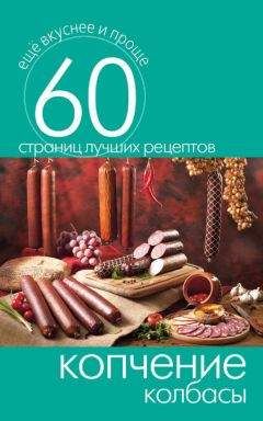 М. Башкуева - Консервирование для всей семьи. Лучшие рецепты советских республик